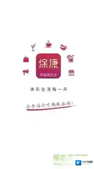 保康同城信息网