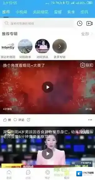 嗨浏阳