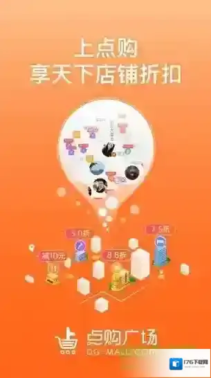 点购广场商城