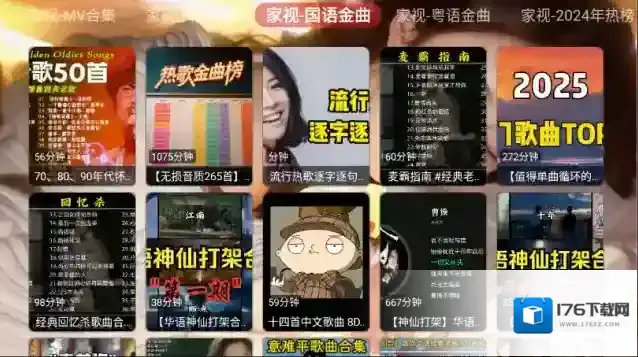 家视音乐