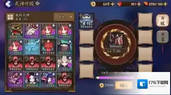 阴阳师大达摩怎么吃最划算 升5星式神技巧