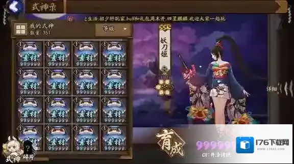 阴阳师大达摩怎么吃最划算 升5星式神技巧