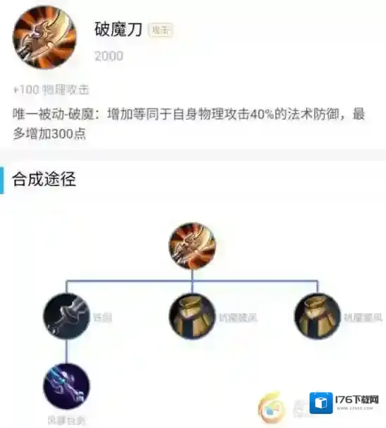 王者荣耀新版本宫本武藏出装解析,实战简评_新装备对宫本的影响