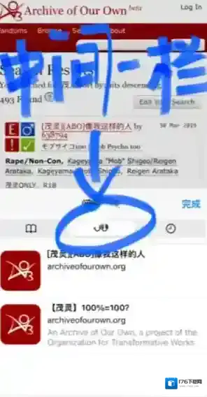 《ao3》文章收藏方法