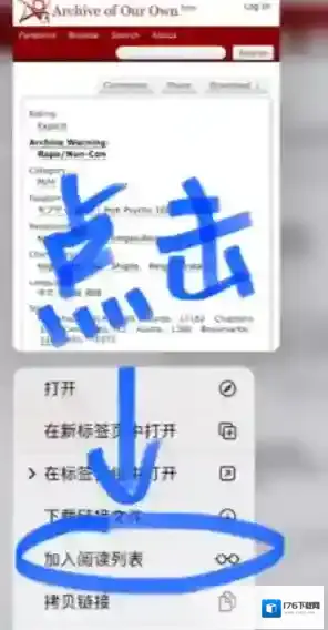 《ao3》文章收藏方法