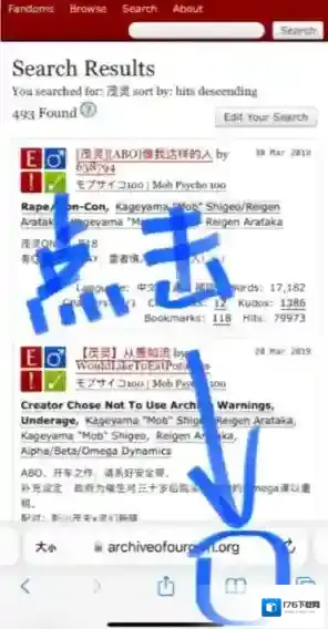 《ao3》文章收藏方法
