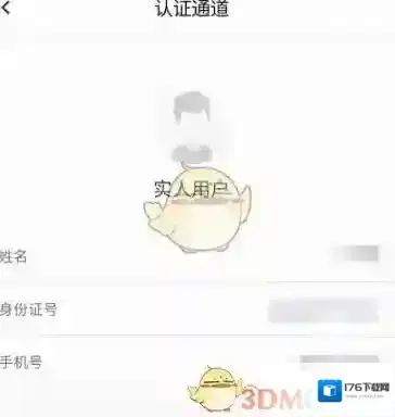 《冀时办》预约婚姻登记方法