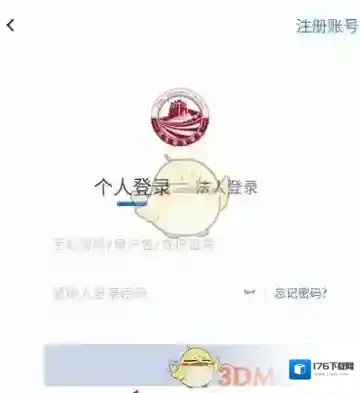 《冀时办》预约婚姻登记方法