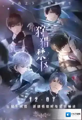 恋与制作人狩猎禁区攻略 剧情优化ssr卡一览