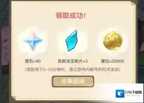 原神白鹭之约怎么赠送 礼物赠送攻略