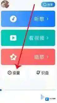 《酷狗大字版》字体大小设置方法