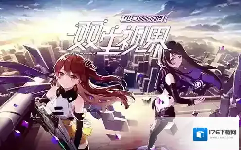 双生视界第一章boss怎么打 XR