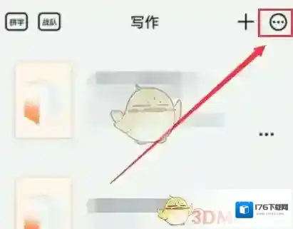 《橙瓜》删除标签方法