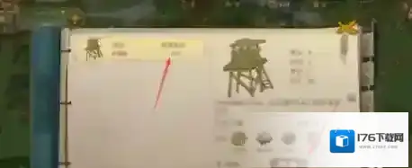 桃源记哨塔怎么建造-桃源记哨塔建造方法