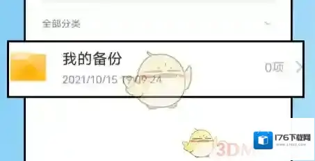 《vivo云服务》删除备份照片方法