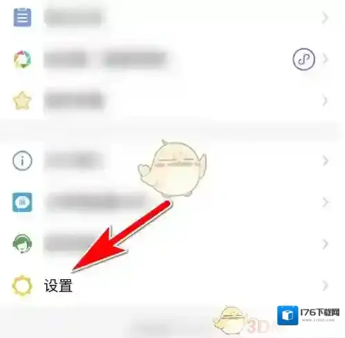 《微脉圈》解绑微信方法