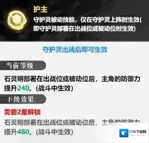 镇魂街武神觉醒SSR级：石灵明 持盘龙铁棒，守菩提净土。