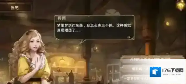 大航海之路永不停歇的梦任务攻略