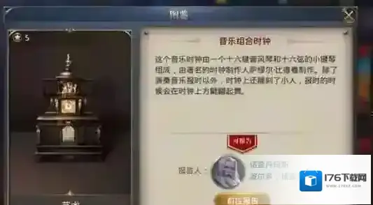 大航海之路永不停歇的梦任务攻略