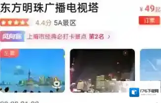 《百度地图》听景点讲解方法介绍