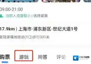 《百度地图》听景点讲解方法介绍