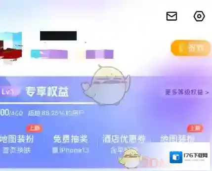 《百度地图》授权账号解除方法