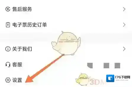 《东城行》清除缓存方法