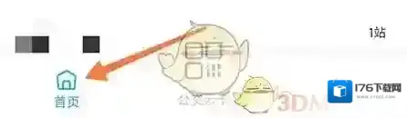 《东城行》购买电子票方法