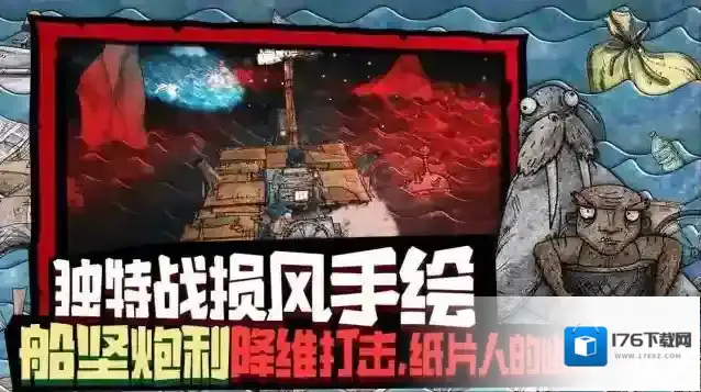 《破烂水手-Trash sailors》手游开启预约！UP主们组团体验的欢乐拾荒行，期待你的登筏