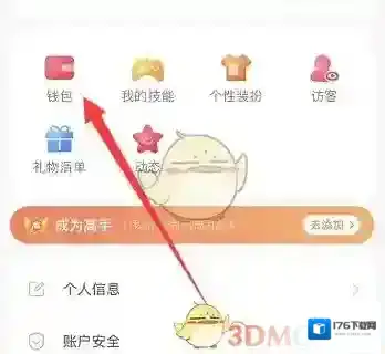 《小鹿组队》充值钻石方法