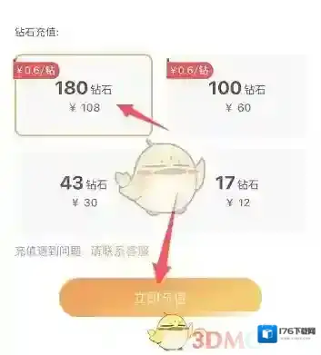 《小鹿组队》充值钻石方法