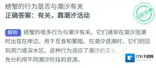 螃蟹的行为是否与潮汐有关