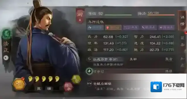 三国志战略版法正怎么玩 法正武将搭配和战法推荐攻略