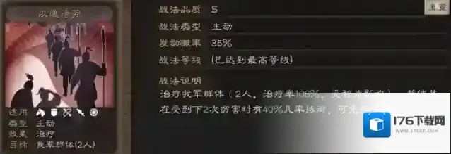 三国志战略版法正怎么玩 法正武将搭配和战法推荐攻略