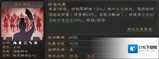 三国志战略版法正怎么玩 法正武将搭配和战法推荐攻略