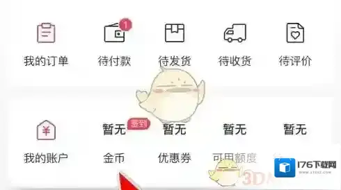 《小象优品》签到领金币方法