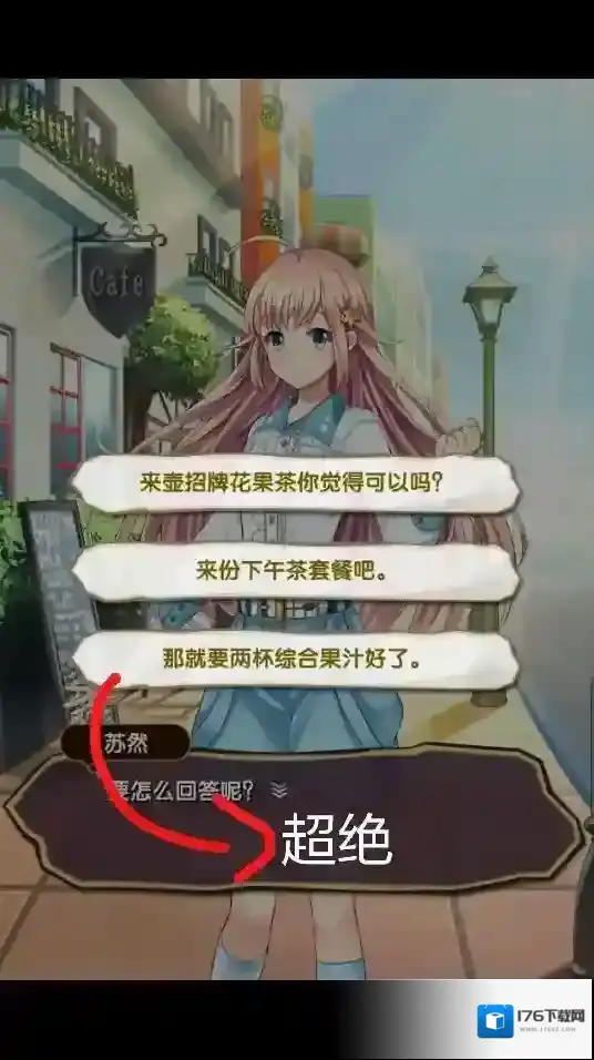 元气偶像季小缘好感度提升方法截图一览