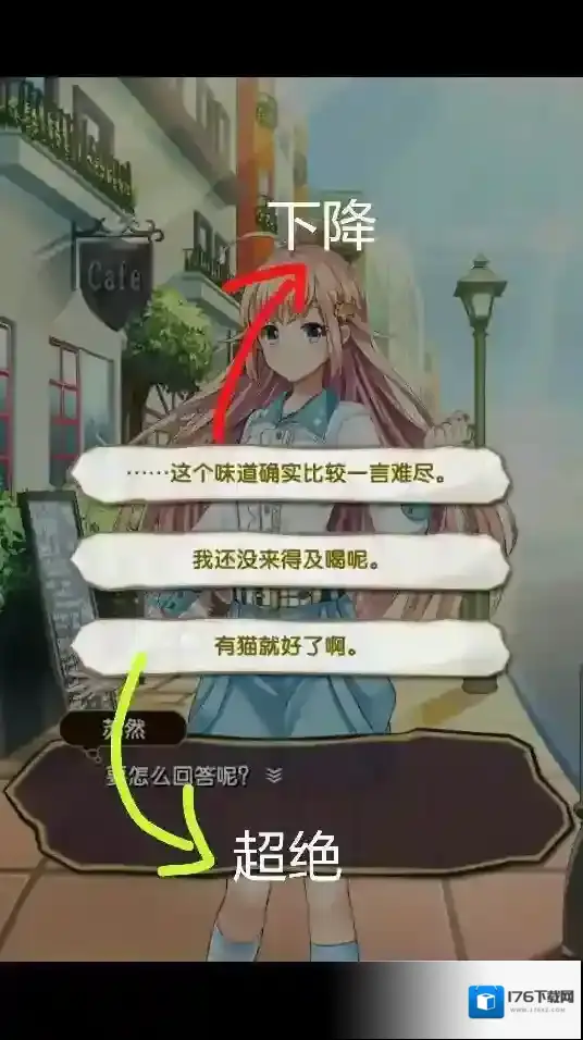 元气偶像季小缘好感度提升方法截图一览