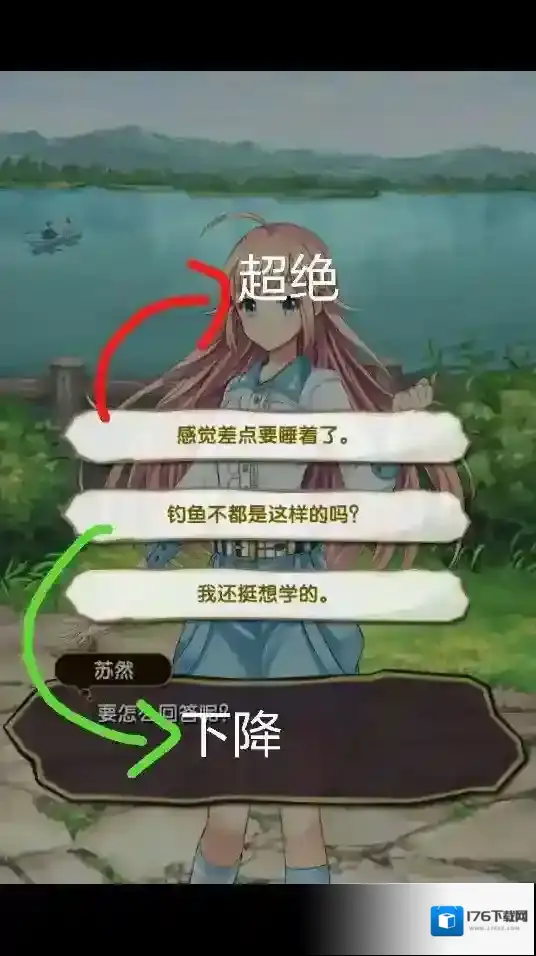 元气偶像季小缘好感度提升方法截图一览