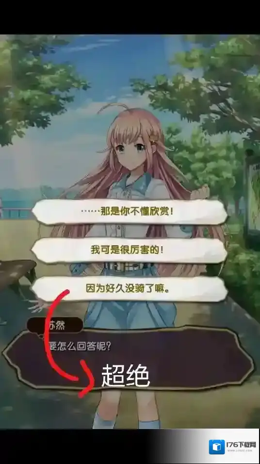 元气偶像季小缘好感度提升方法截图一览