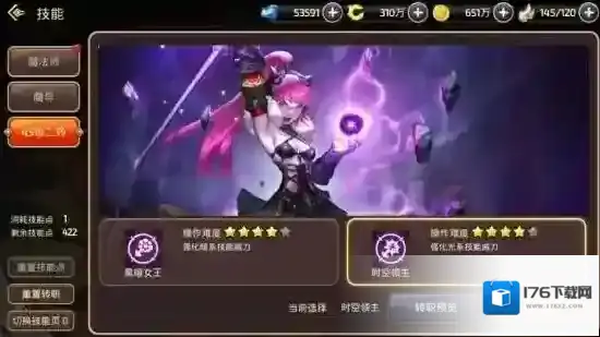 龙之谷手游时空领主好用吗 时空领主实用性分析