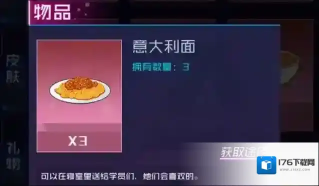 魂器学院意大利面烹饪步骤 配方及制作方法攻略