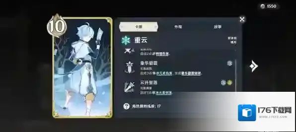 原神七圣召唤重云双卡双待流搭配推荐