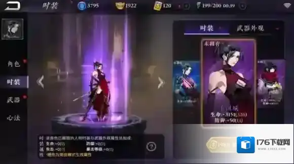 影之刃2如何提升战力 英雄战力提升方法介绍