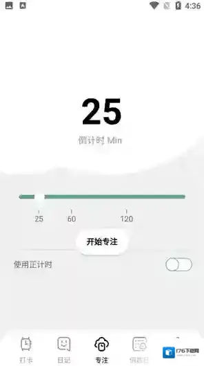 笺皂日常习惯打卡