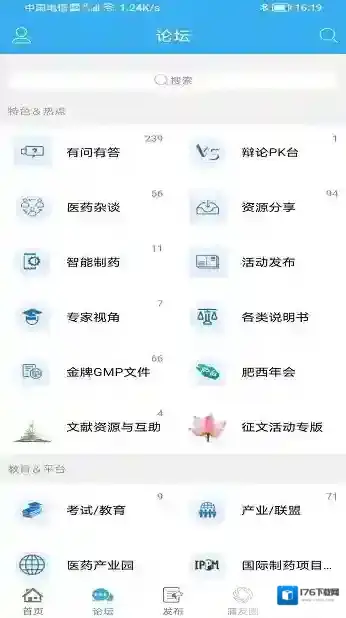 蒲公英社区客户端(蒲公英论坛)