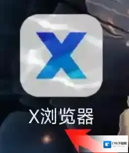 《x浏览器》调整字体大小方法