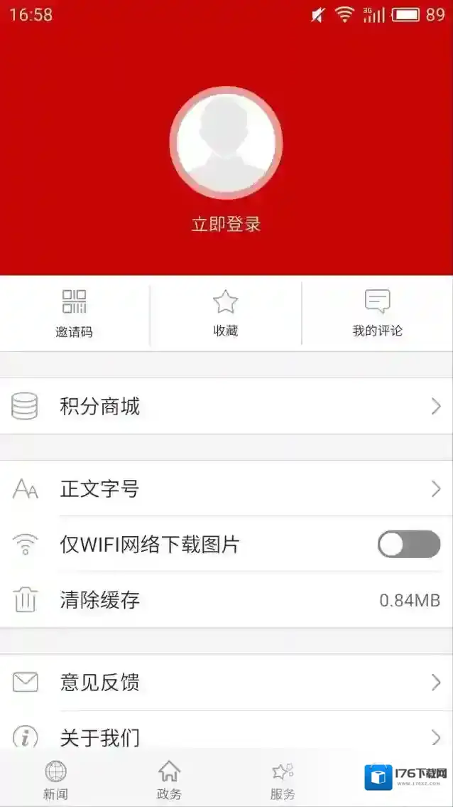 云上仙桃手机客户端
