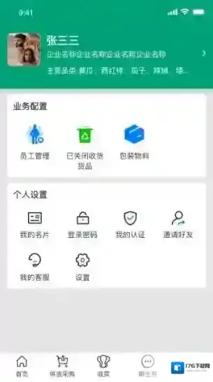 菜多富合作社端