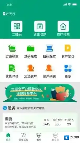 菜多富合作社端